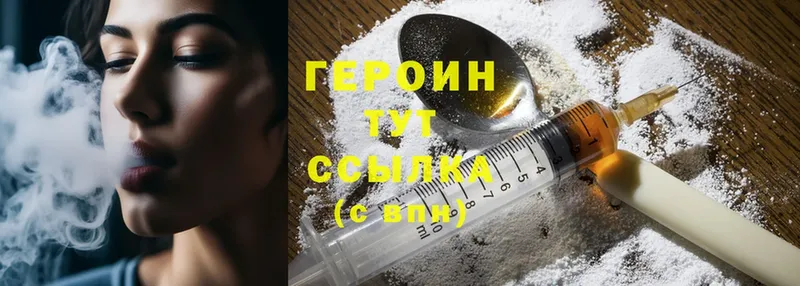 хочу наркоту  Богданович  ГЕРОИН Heroin 